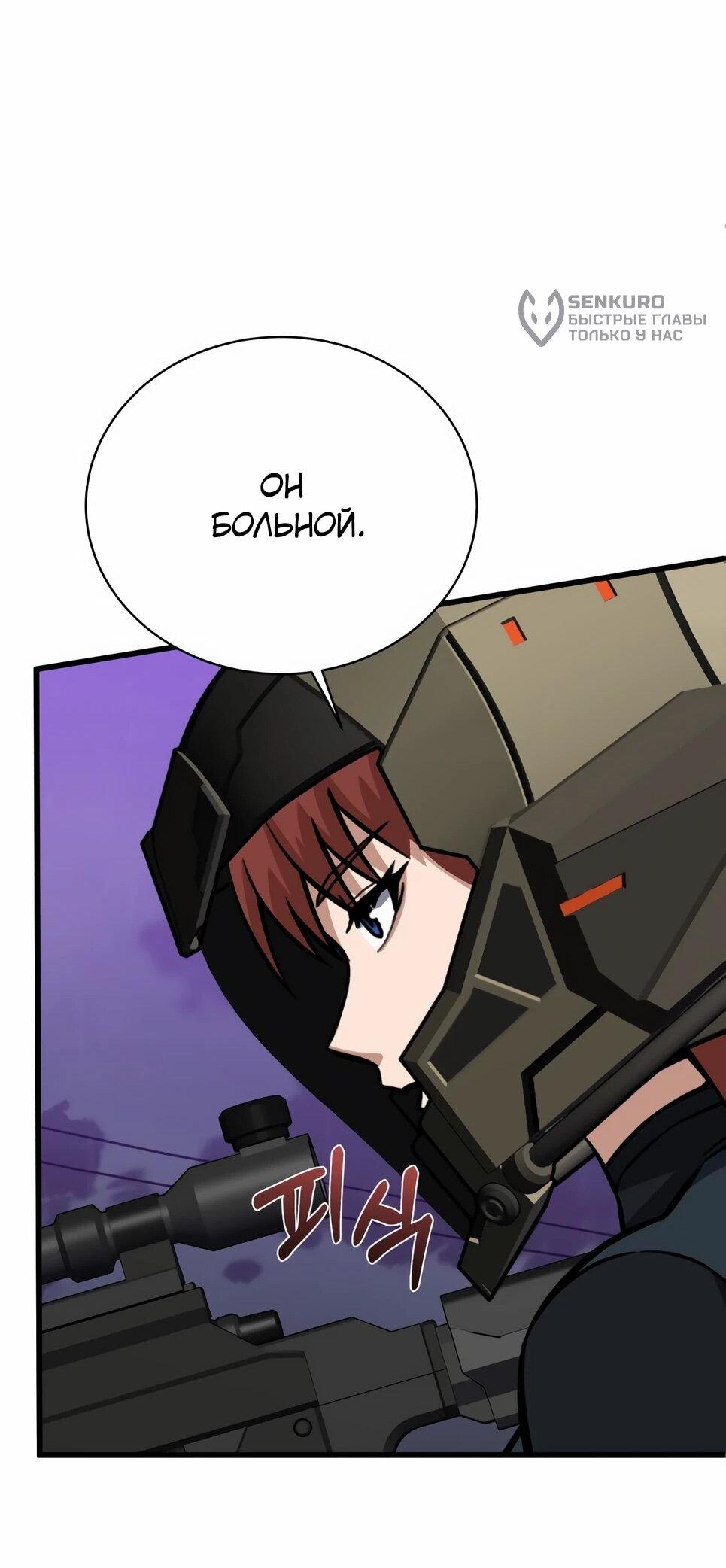 Манга Бесподобный гений родословных - Глава 143 Страница 62