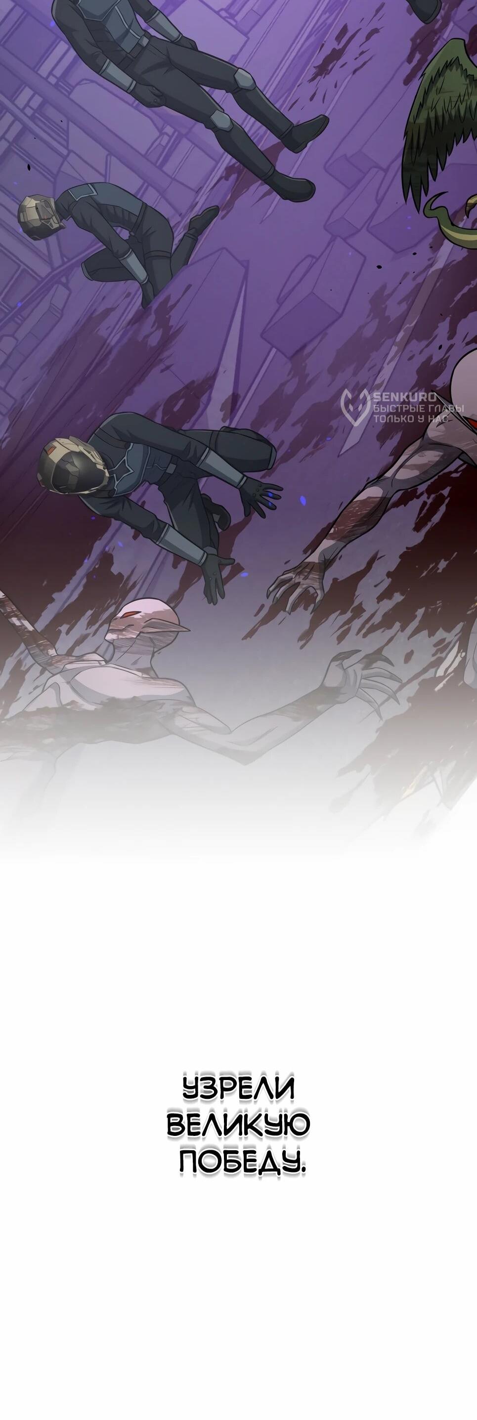 Манга Бесподобный гений родословных - Глава 143 Страница 98