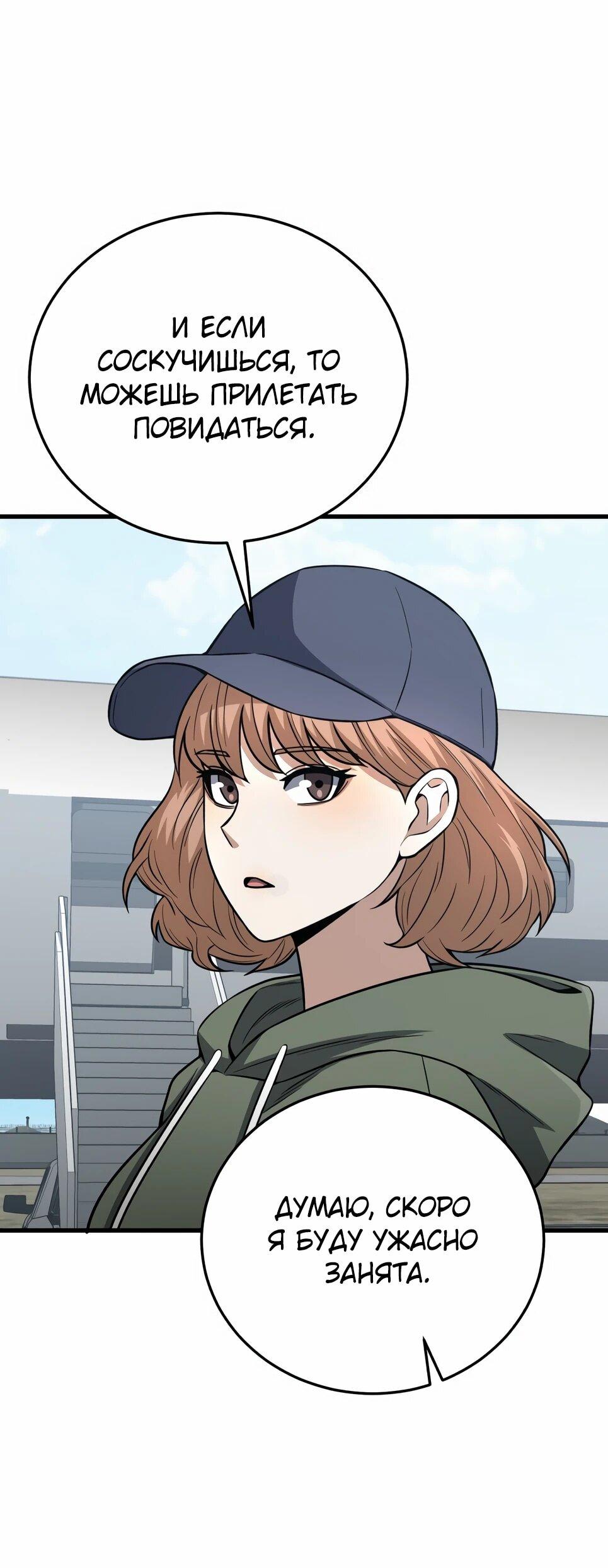 Манга Бесподобный гений родословных - Глава 143 Страница 5