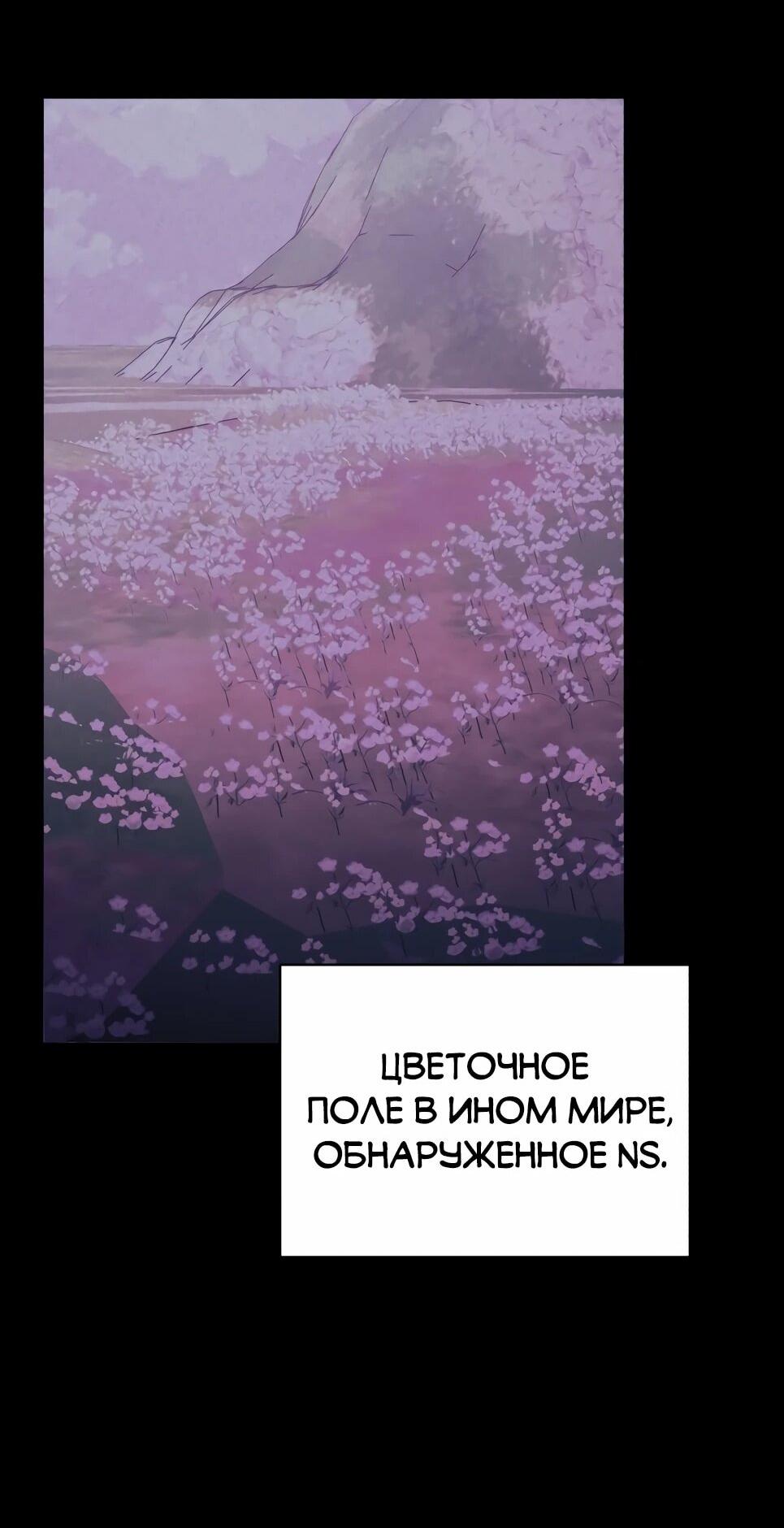 Манга Бесподобный гений родословных - Глава 143 Страница 52