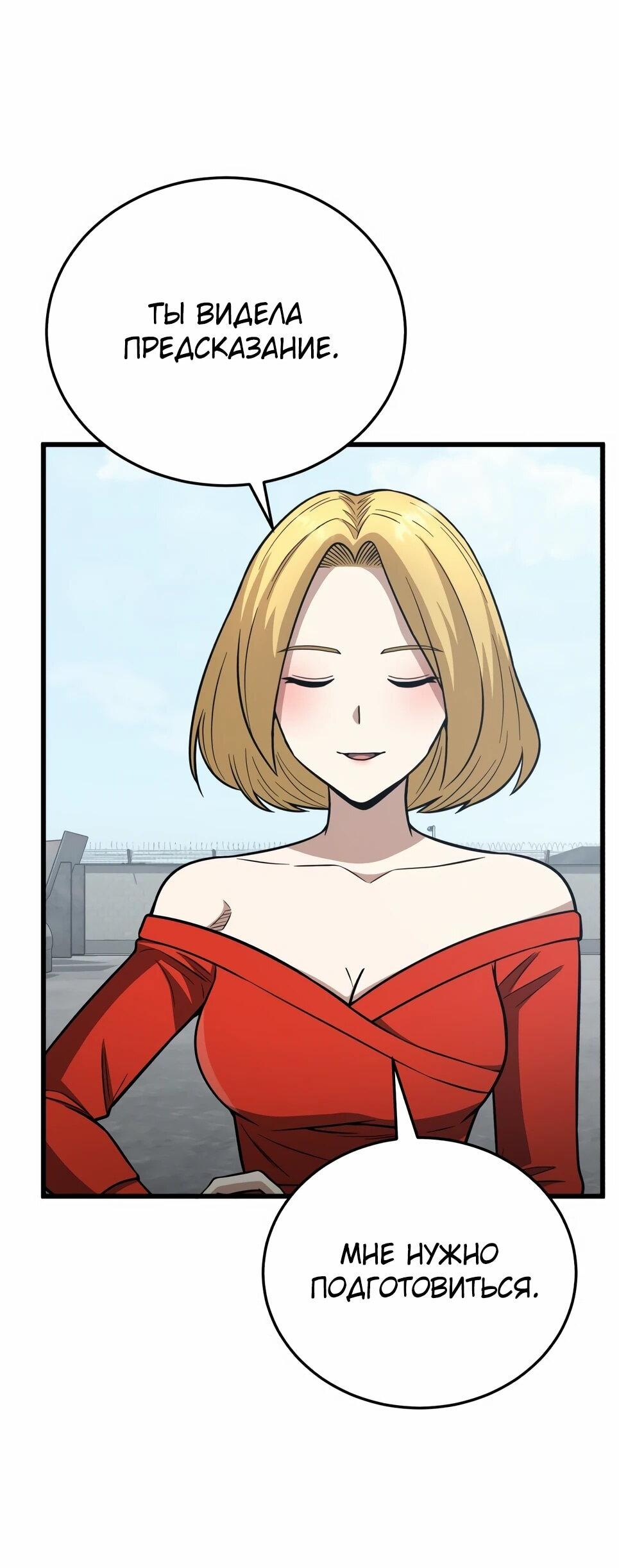 Манга Бесподобный гений родословных - Глава 143 Страница 6