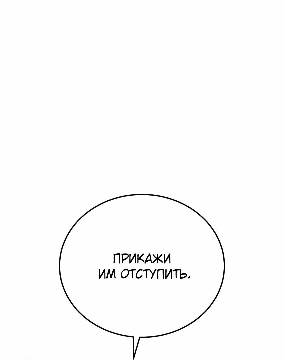 Манга Бесподобный гений родословных - Глава 143 Страница 21