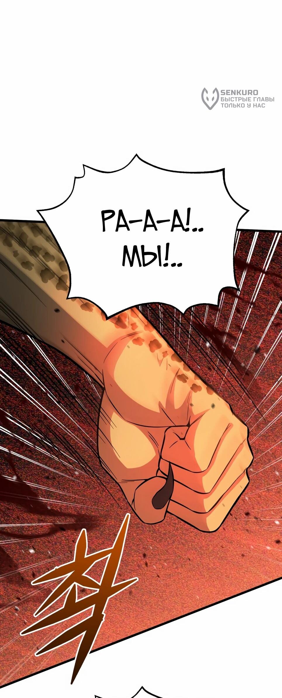 Манга Бесподобный гений родословных - Глава 143 Страница 23