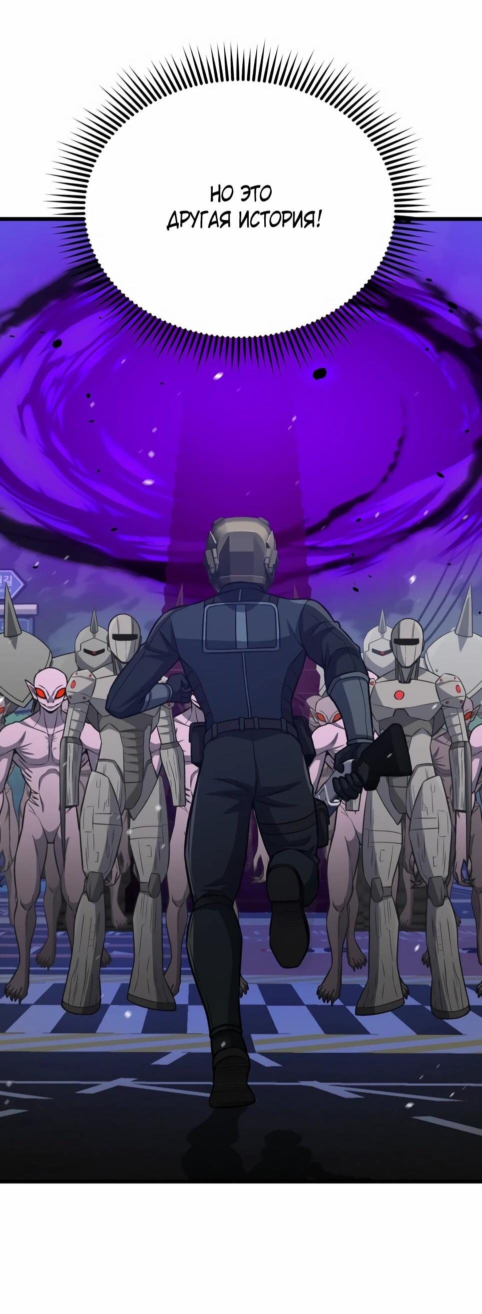 Манга Бесподобный гений родословных - Глава 143 Страница 58