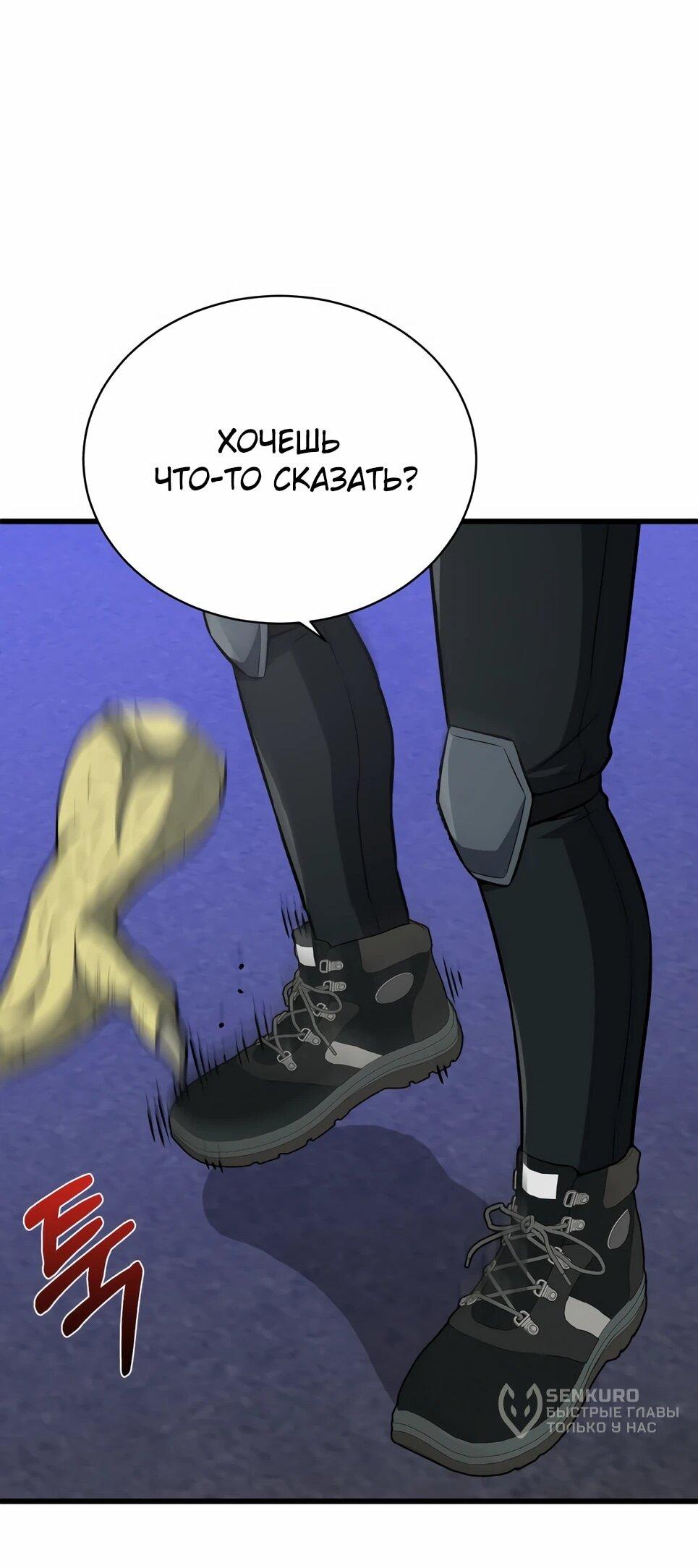 Манга Бесподобный гений родословных - Глава 143 Страница 90