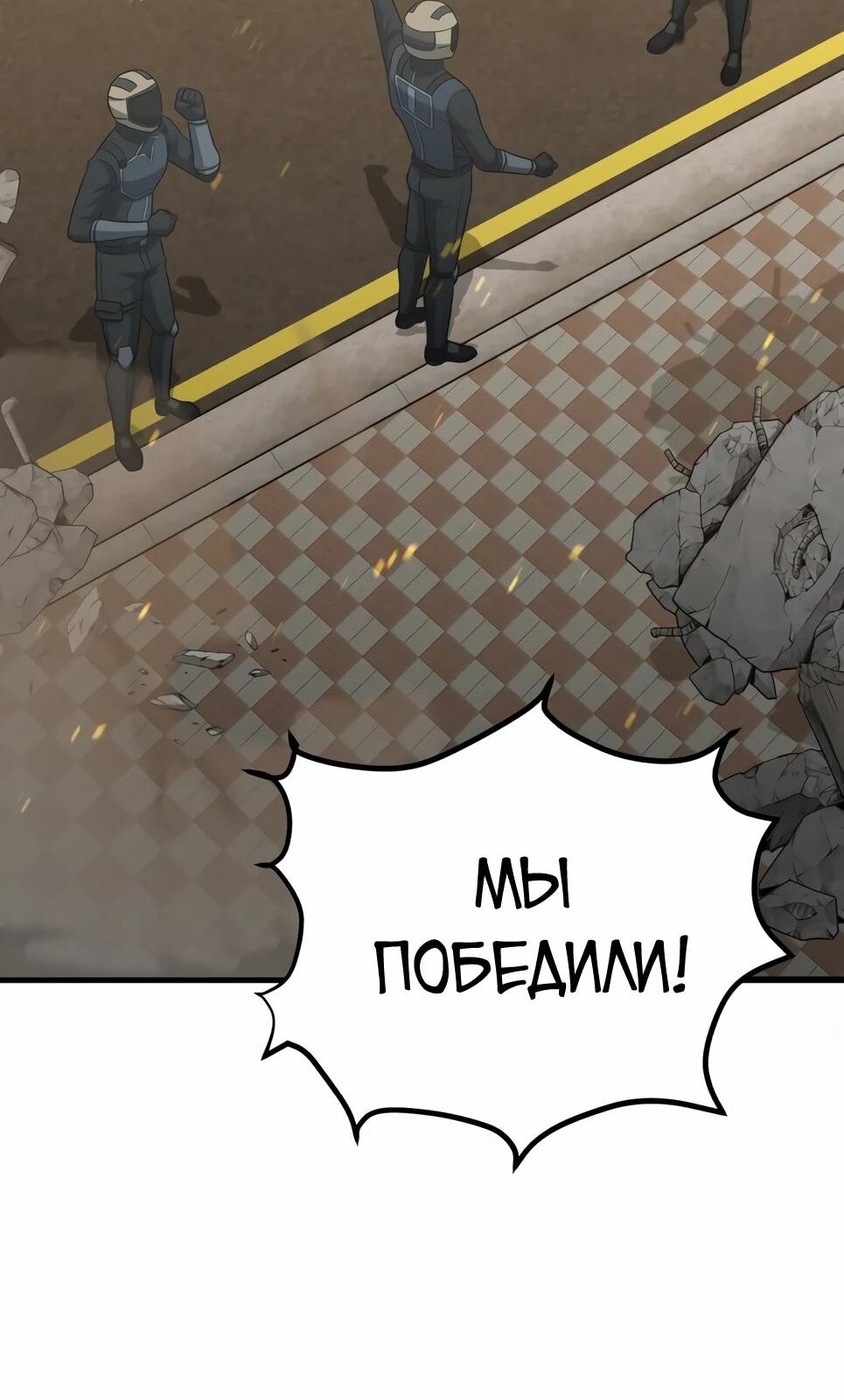 Манга Бесподобный гений родословных - Глава 143 Страница 30