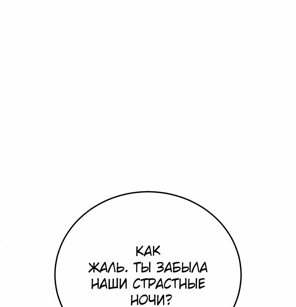 Манга Бесподобный гений родословных - Глава 143 Страница 3