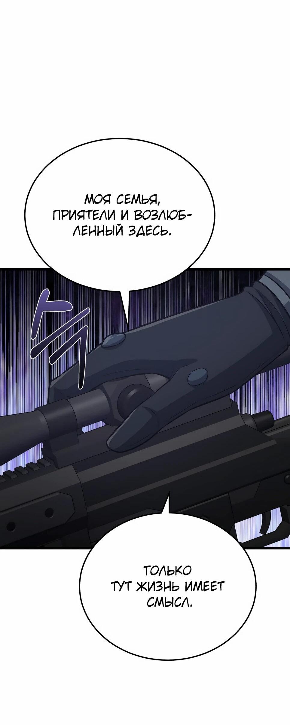 Манга Бесподобный гений родословных - Глава 143 Страница 43