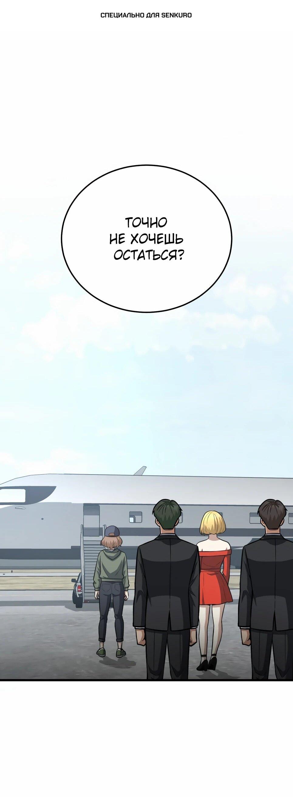 Манга Бесподобный гений родословных - Глава 143 Страница 1