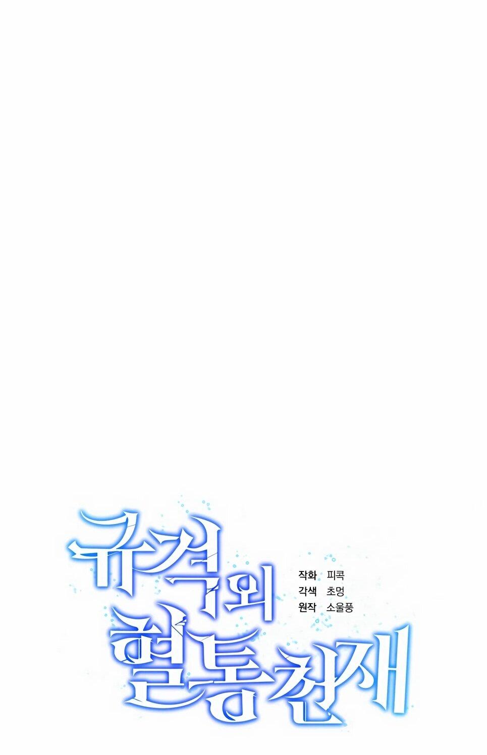 Манга Бесподобный гений родословных - Глава 143 Страница 50