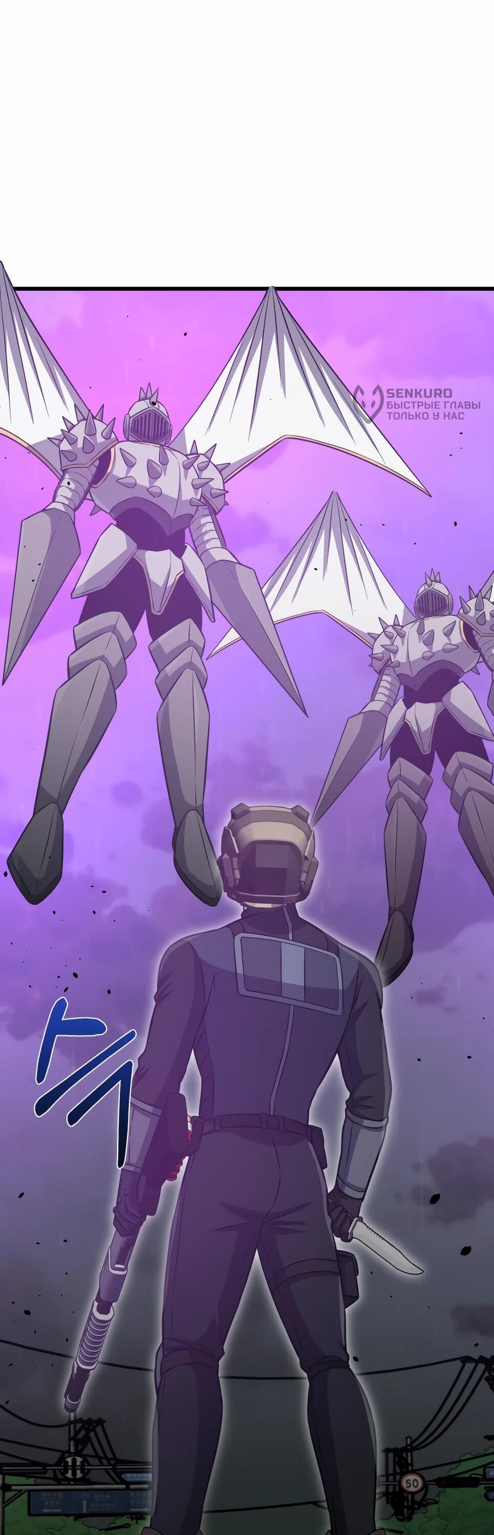 Манга Бесподобный гений родословных - Глава 143 Страница 88