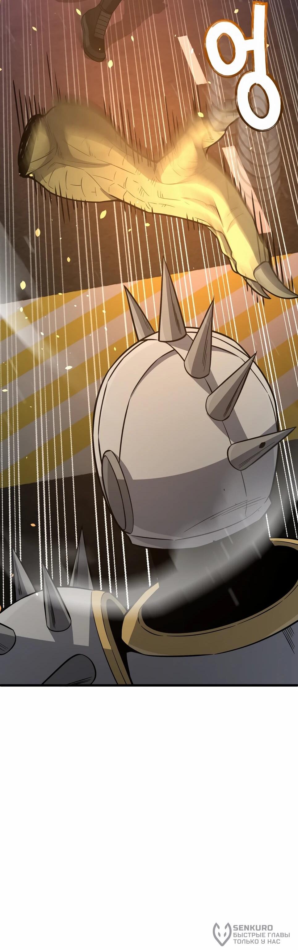 Манга Бесподобный гений родословных - Глава 143 Страница 94