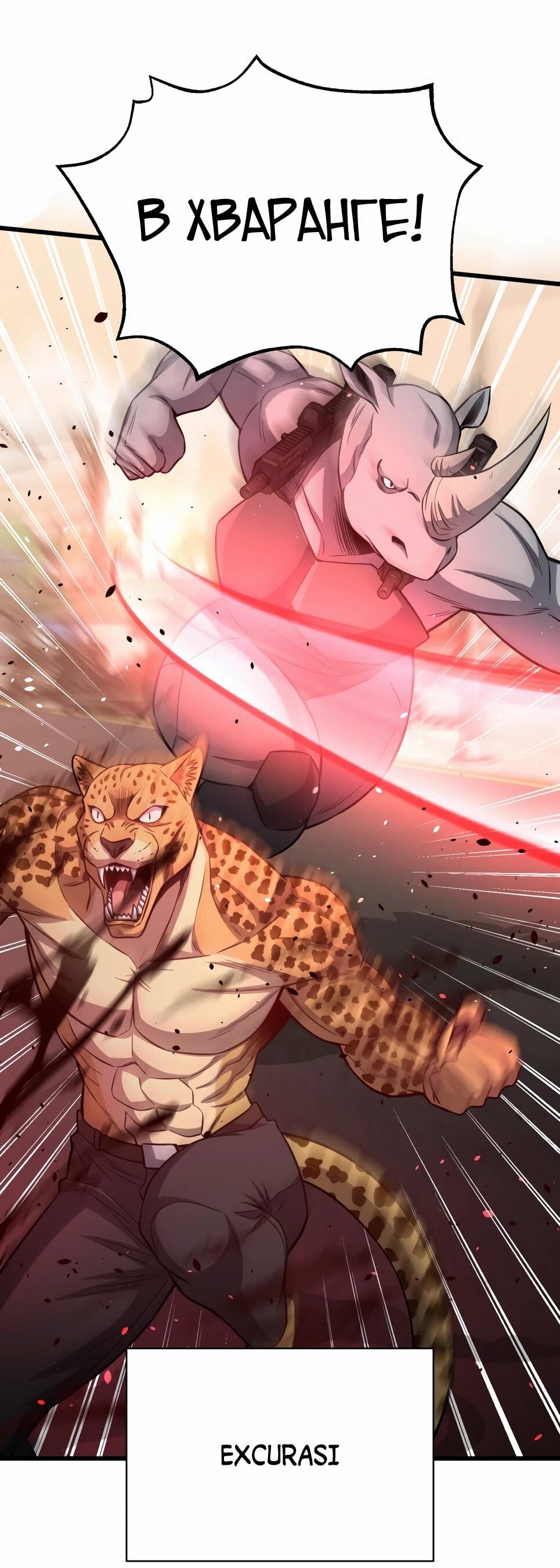 Манга Бесподобный гений родословных - Глава 143 Страница 25