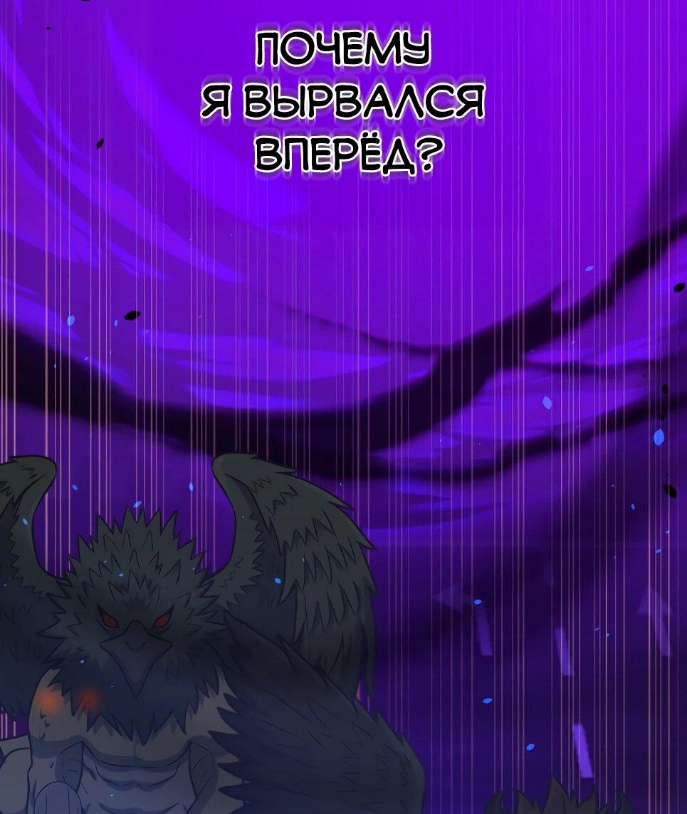 Манга Бесподобный гений родословных - Глава 143 Страница 64