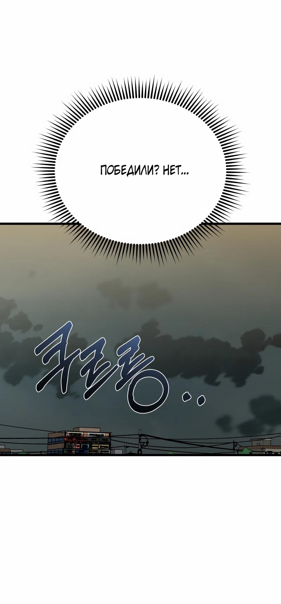 Манга Бесподобный гений родословных - Глава 143 Страница 31