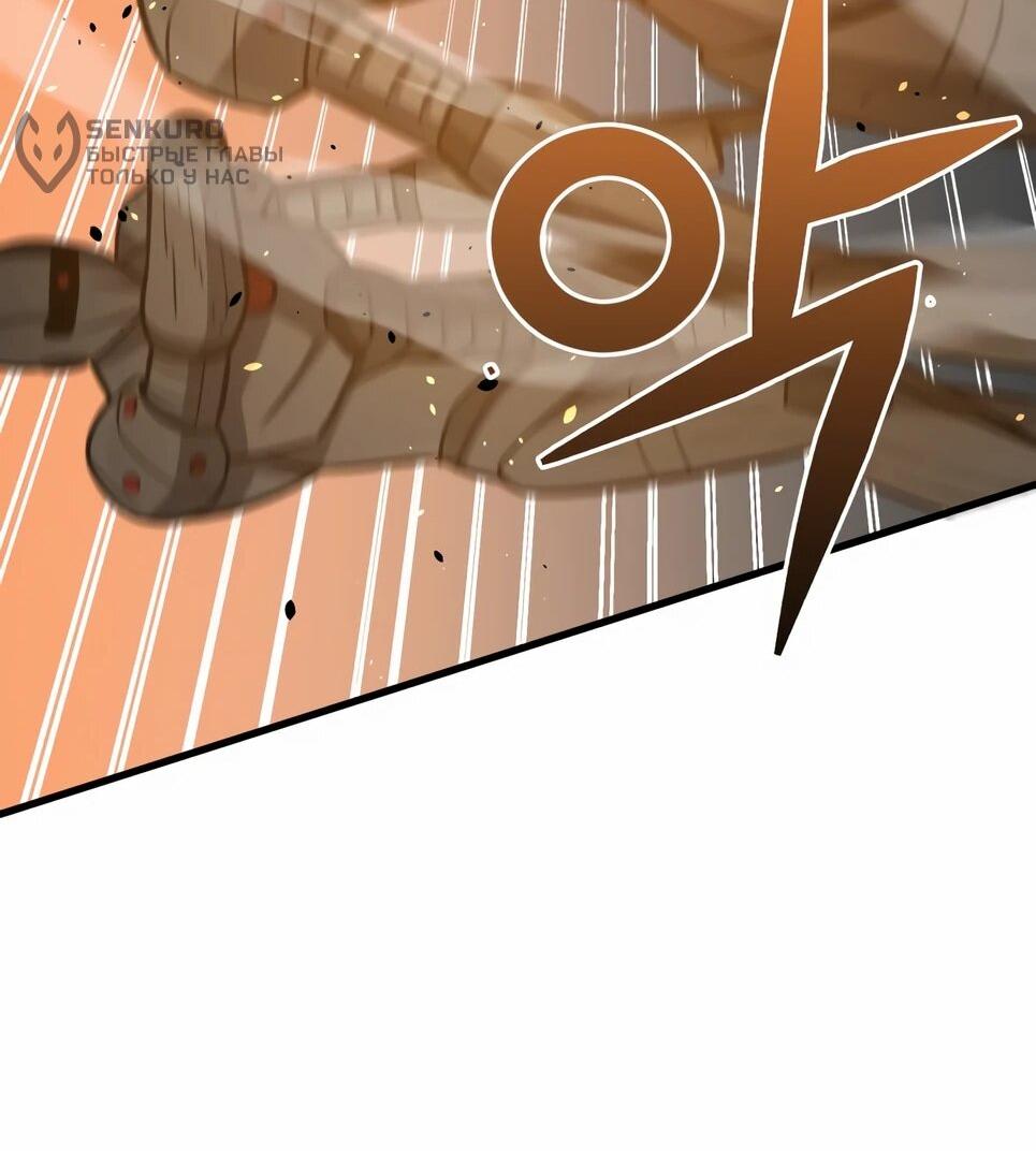 Манга Бесподобный гений родословных - Глава 143 Страница 79