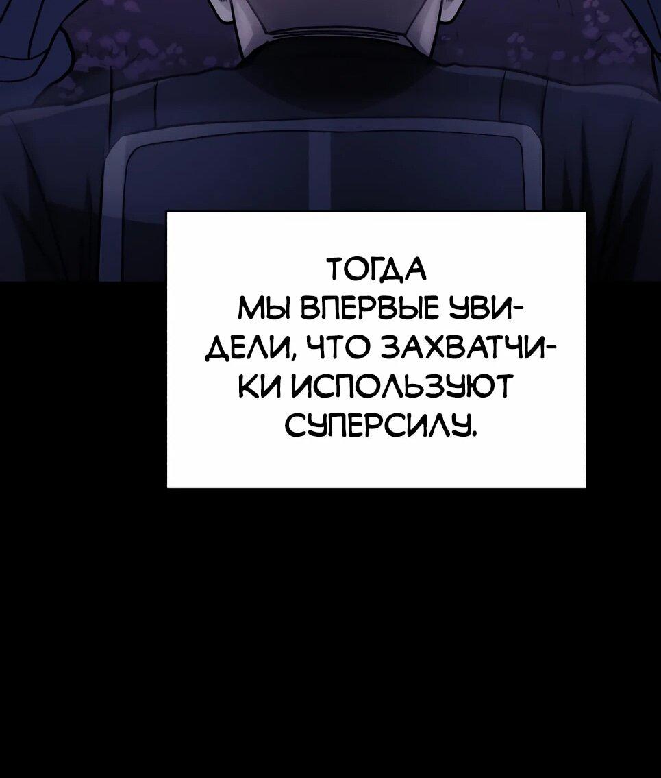 Манга Бесподобный гений родословных - Глава 143 Страница 55