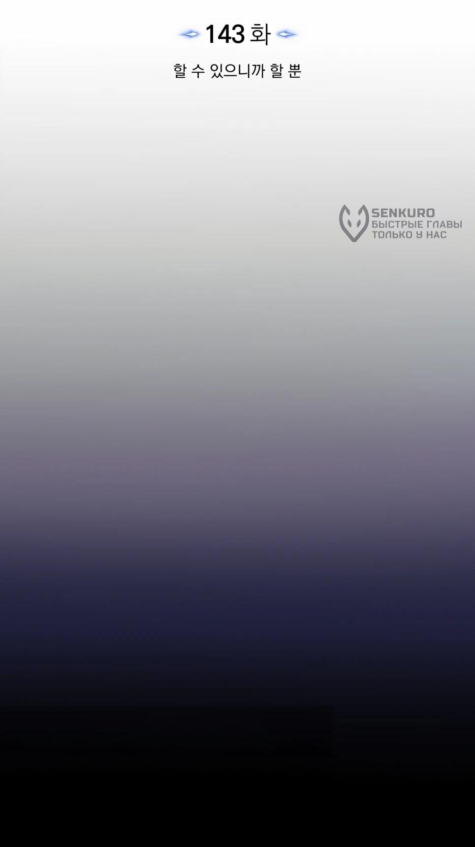 Манга Бесподобный гений родословных - Глава 143 Страница 51