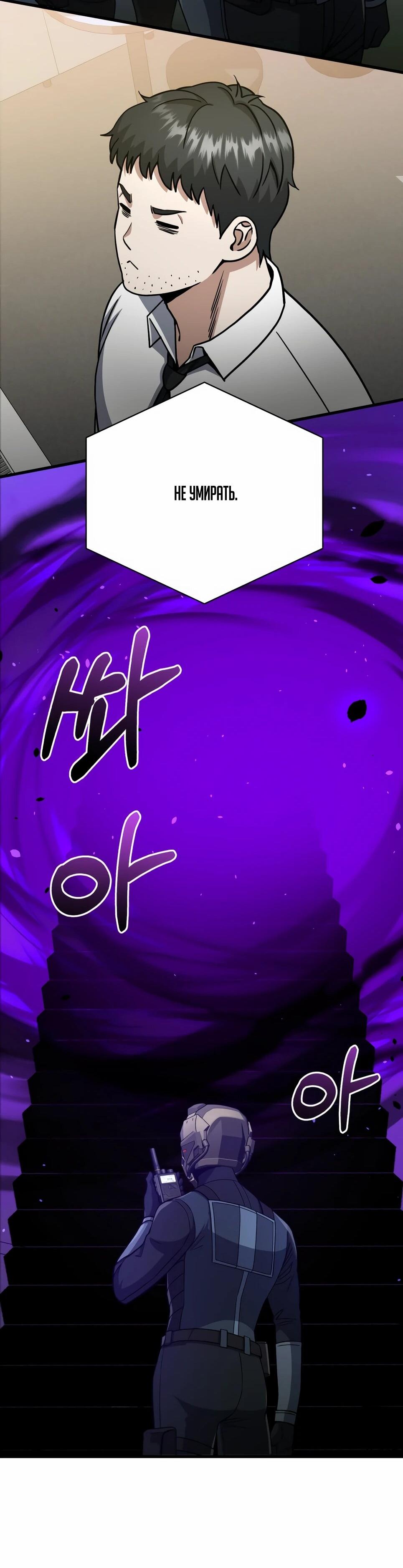 Манга Бесподобный гений родословных - Глава 143 Страница 49