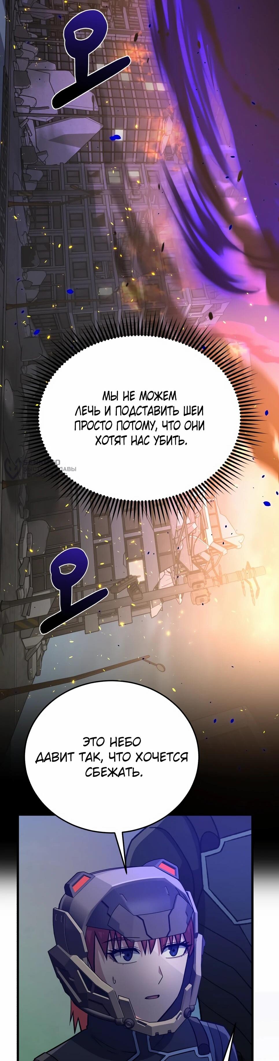 Манга Бесподобный гений родословных - Глава 143 Страница 41