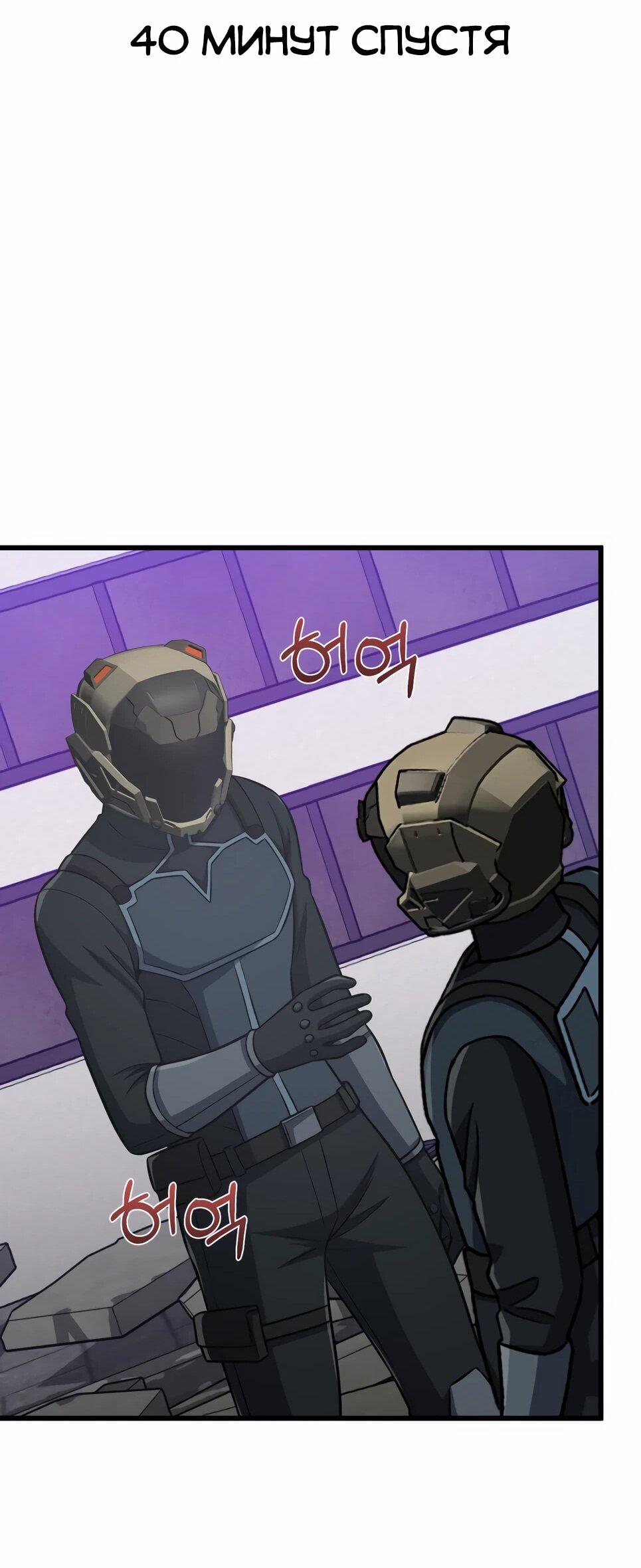 Манга Бесподобный гений родословных - Глава 143 Страница 95