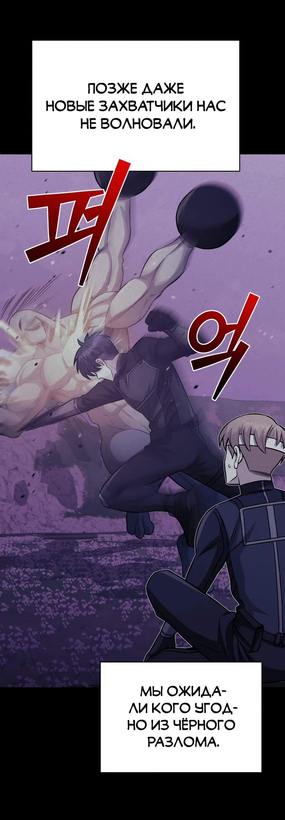 Манга Бесподобный гений родословных - Глава 143 Страница 56