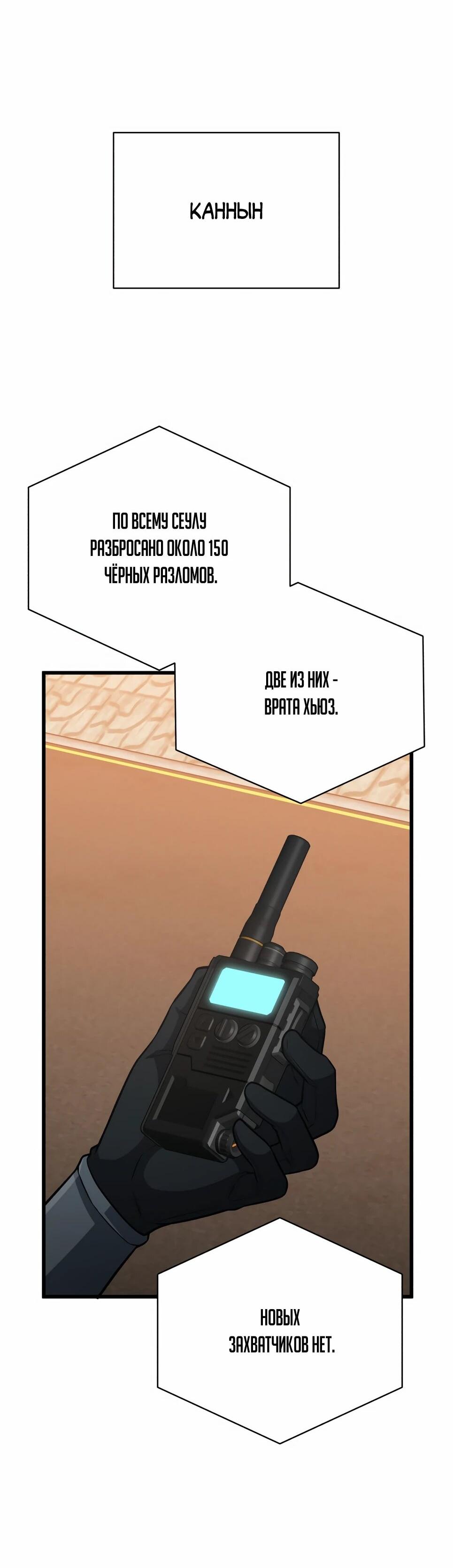 Манга Бесподобный гений родословных - Глава 143 Страница 13