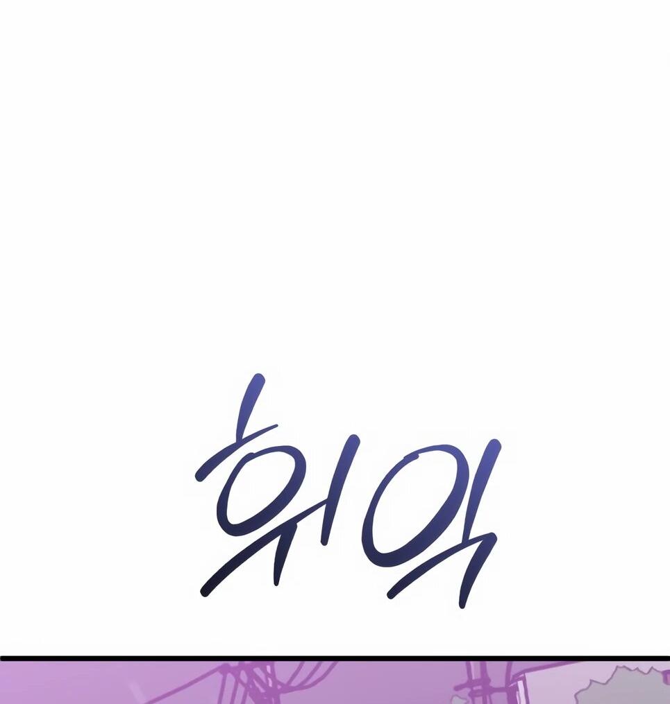 Манга Бесподобный гений родословных - Глава 143 Страница 92