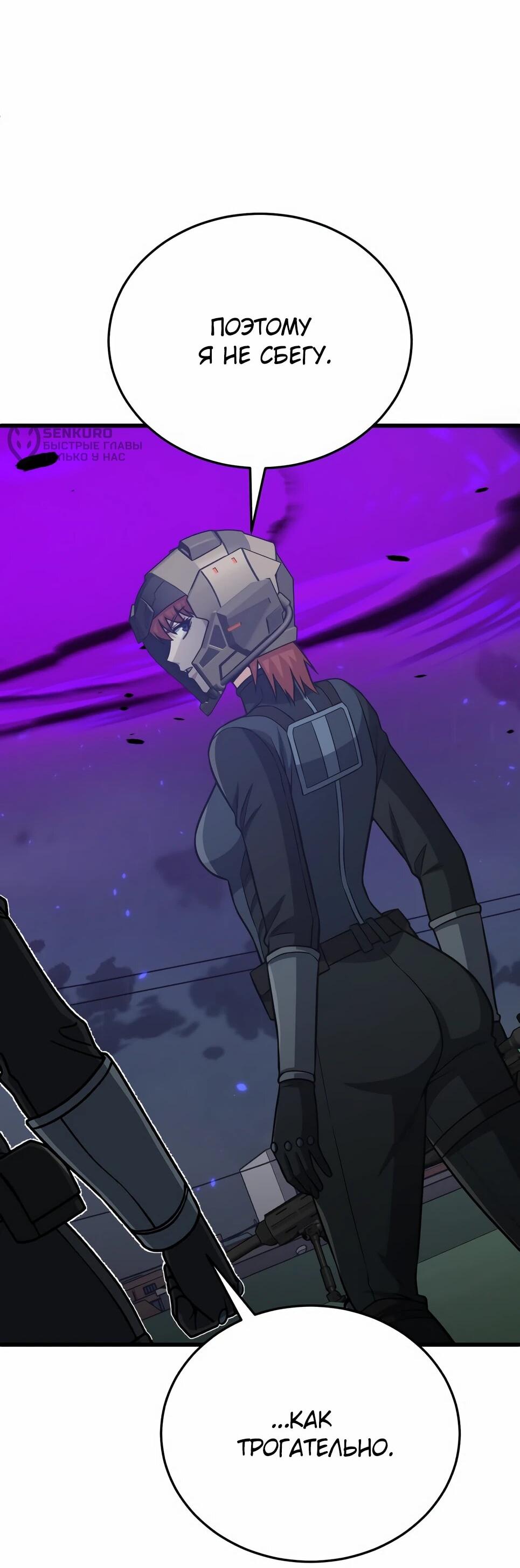 Манга Бесподобный гений родословных - Глава 143 Страница 44