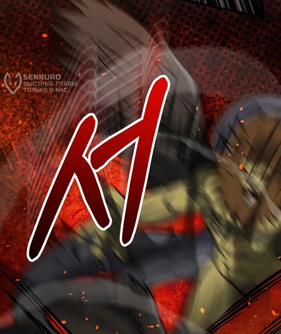 Манга Бесподобный гений родословных - Глава 143 Страница 84