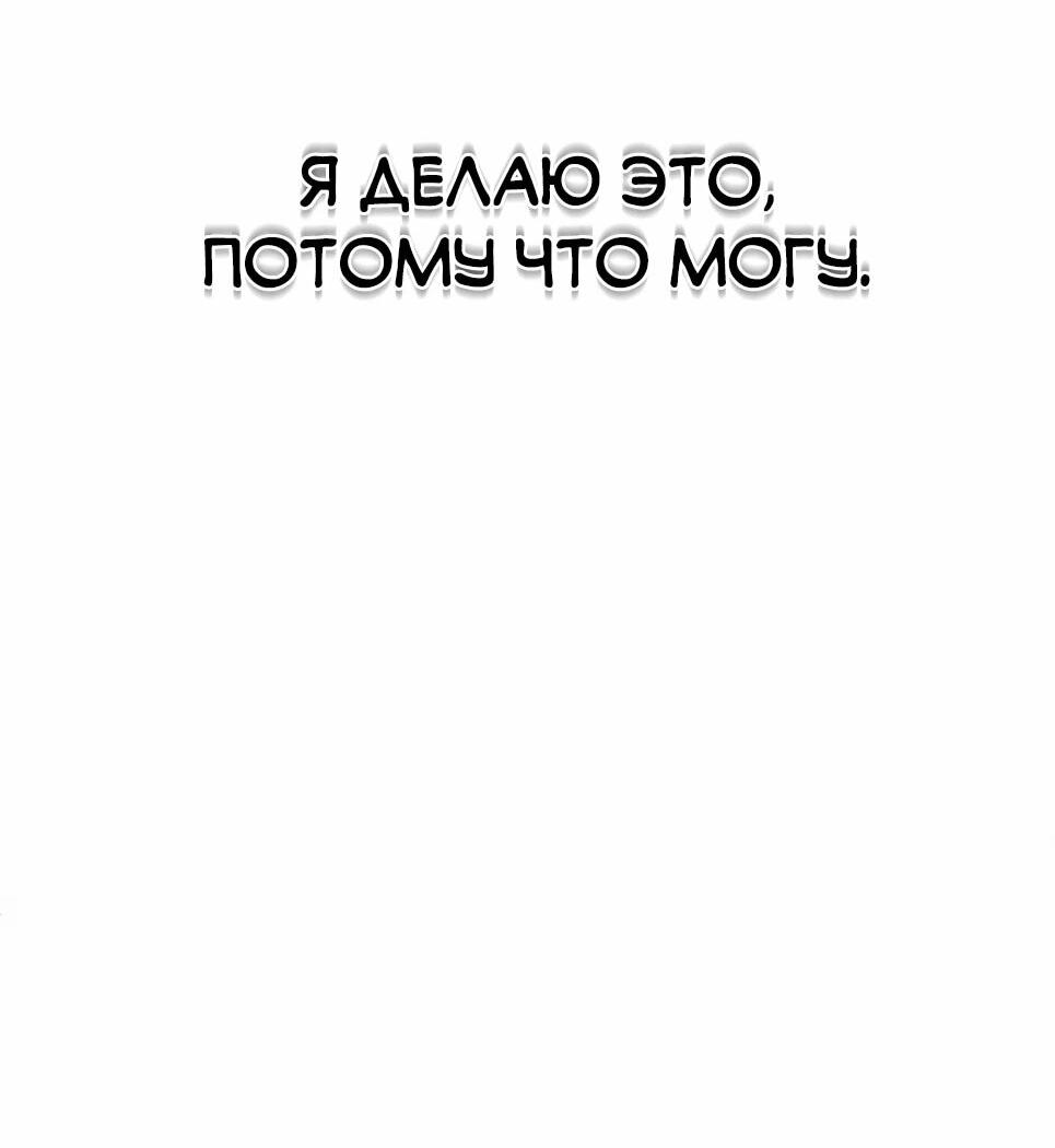 Манга Бесподобный гений родословных - Глава 143 Страница 72