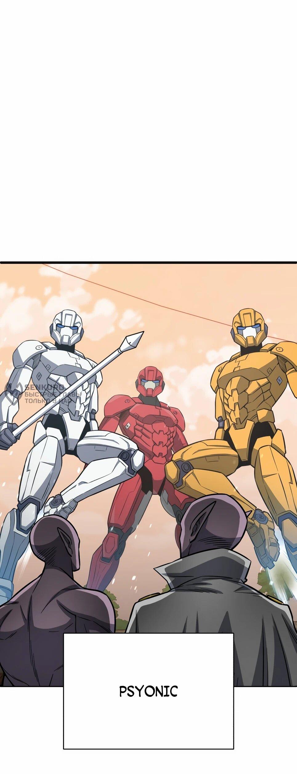 Манга Бесподобный гений родословных - Глава 143 Страница 26