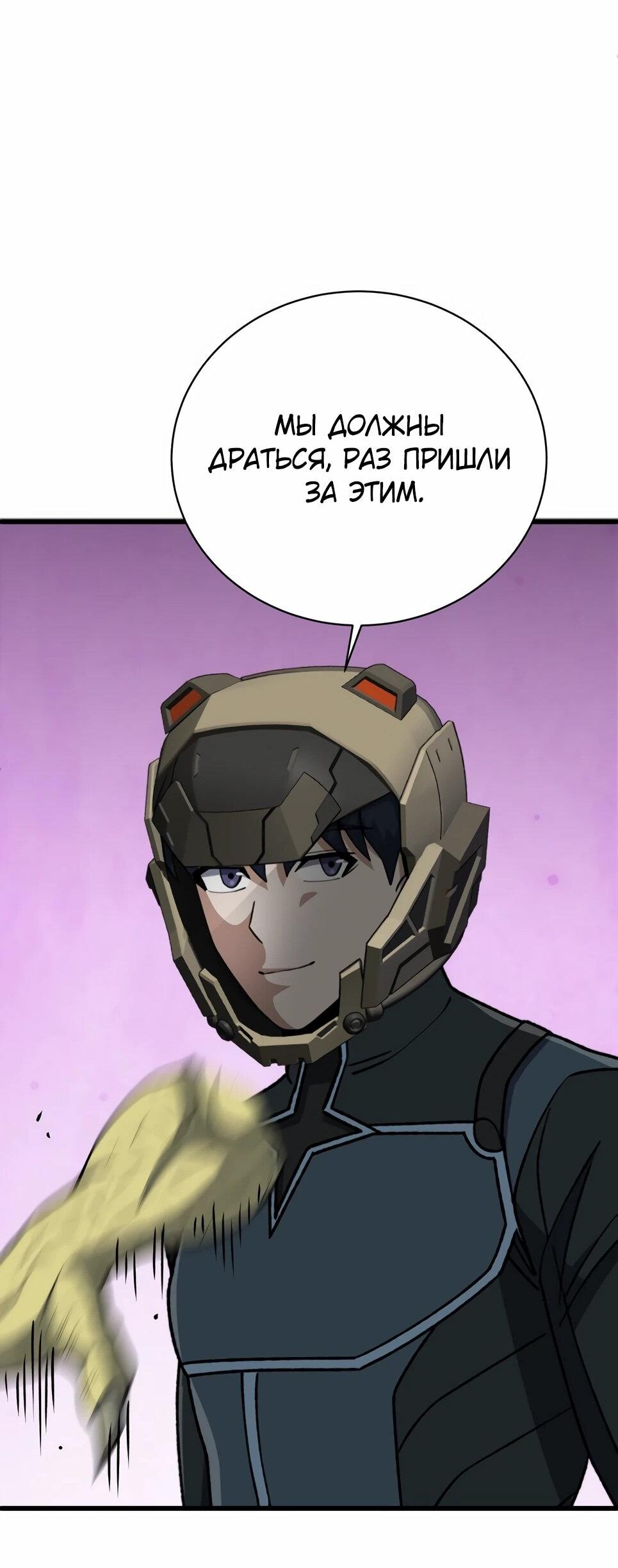 Манга Бесподобный гений родословных - Глава 143 Страница 91