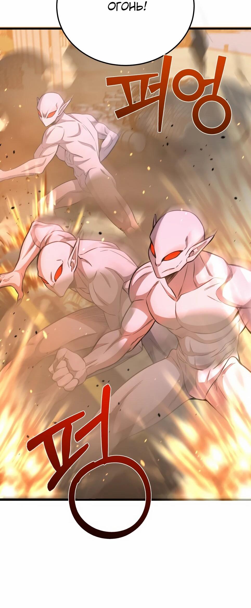 Манга Бесподобный гений родословных - Глава 143 Страница 16