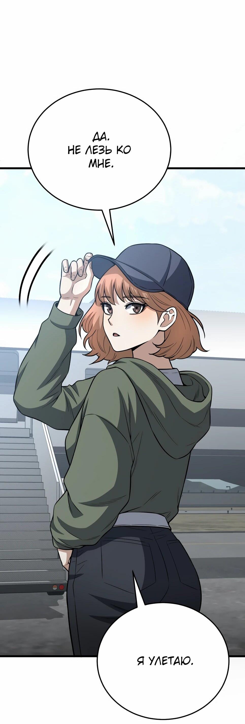 Манга Бесподобный гений родословных - Глава 143 Страница 2