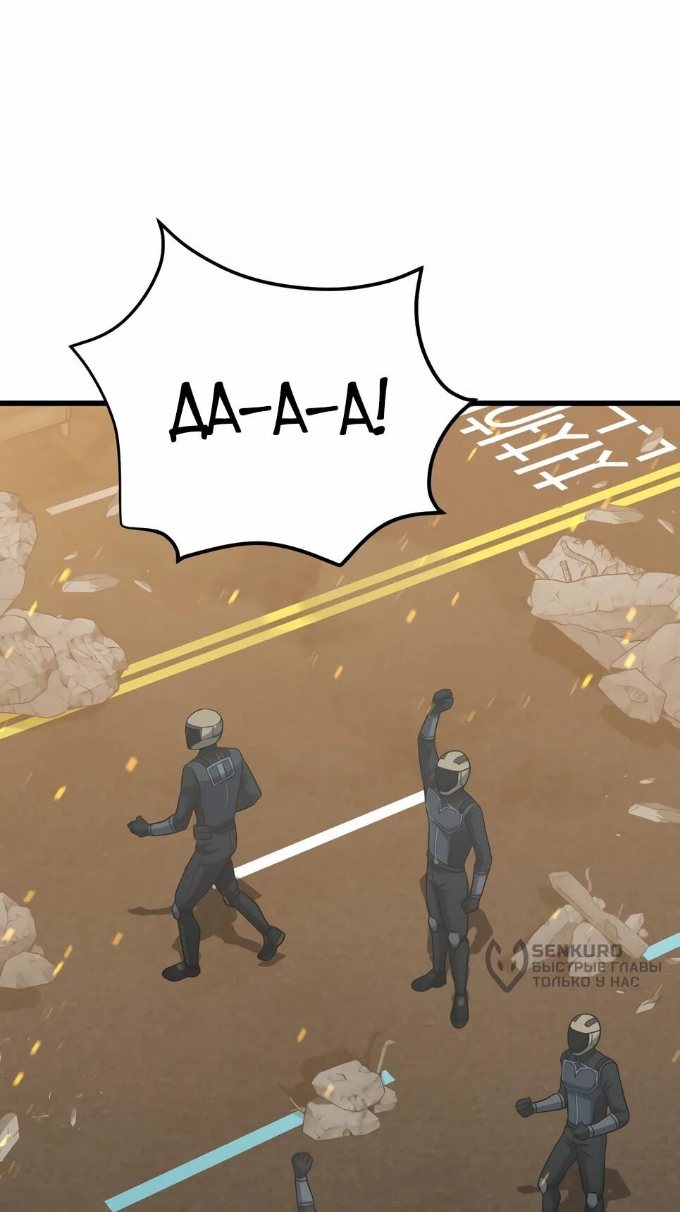 Манга Бесподобный гений родословных - Глава 143 Страница 29