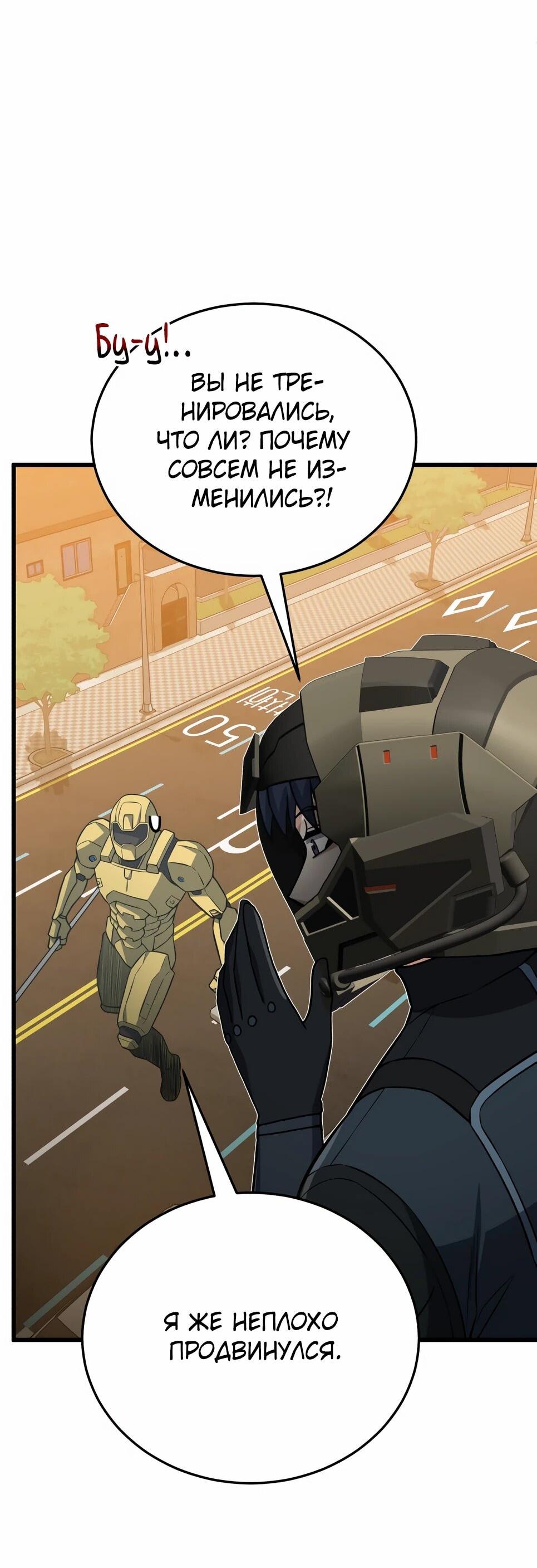 Манга Бесподобный гений родословных - Глава 143 Страница 27