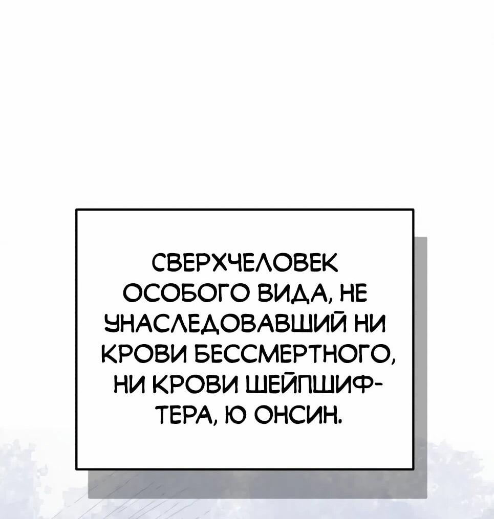 Манга Бесподобный гений родословных - Глава 152 Страница 100