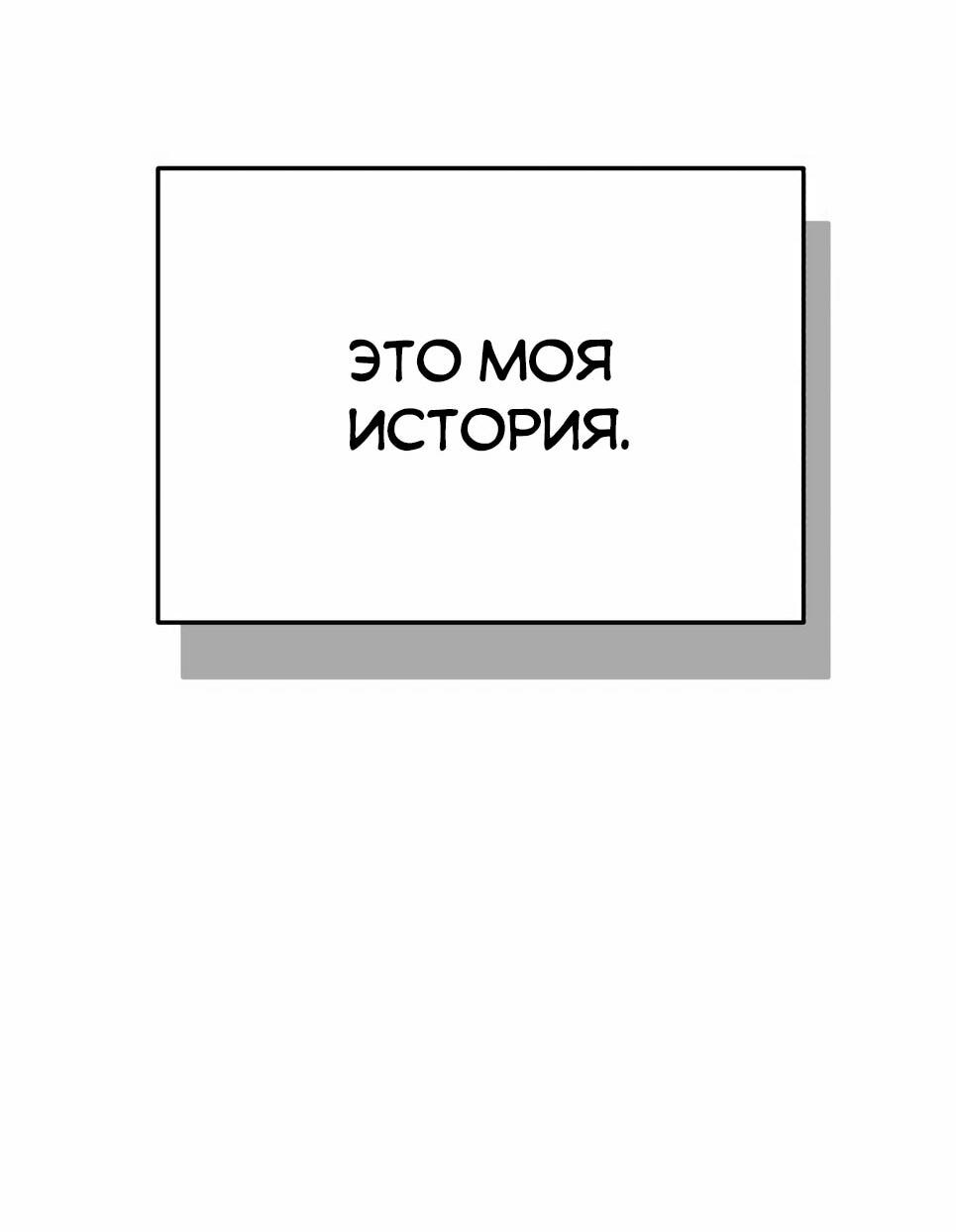 Манга Бесподобный гений родословных - Глава 152 Страница 102