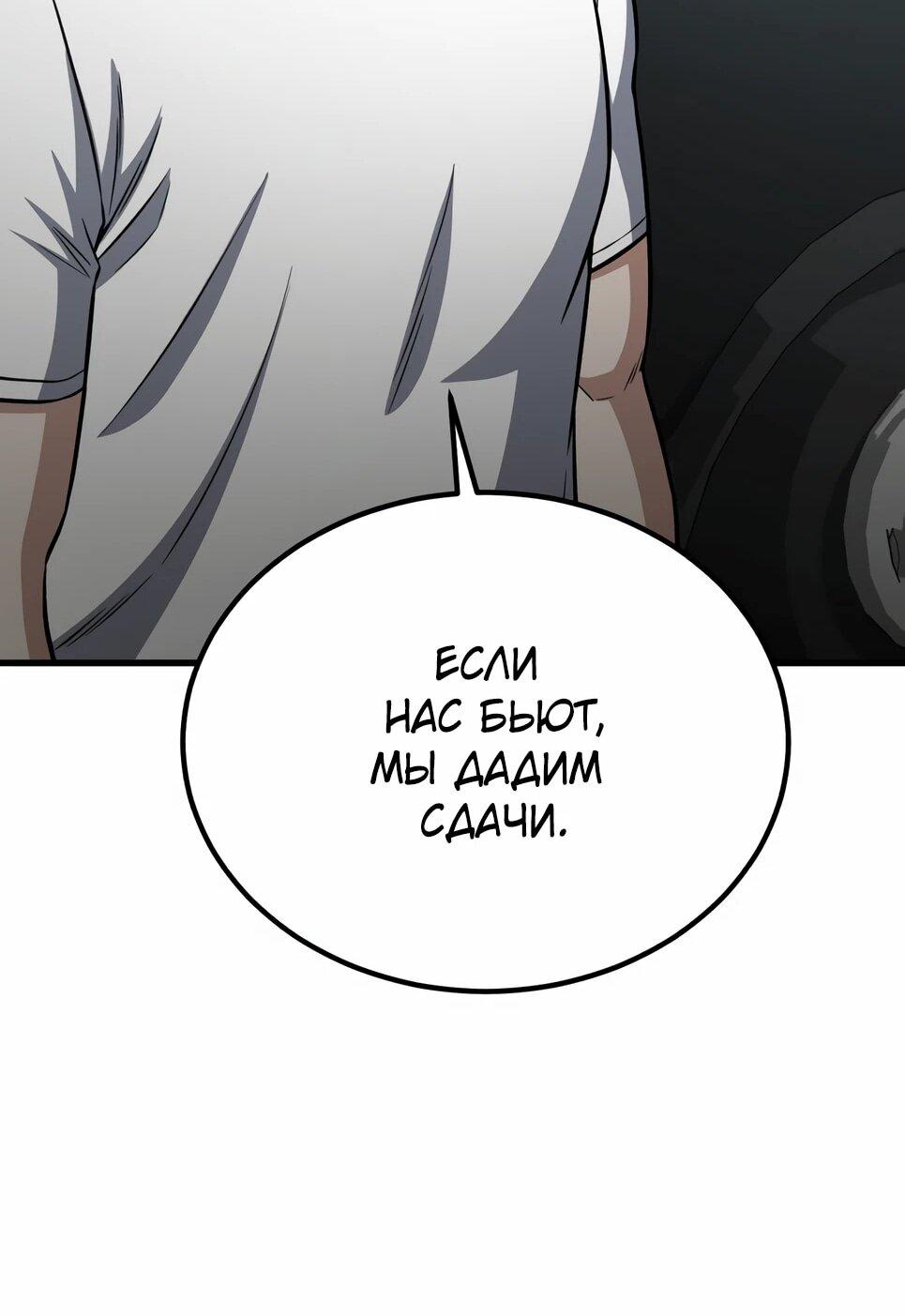 Манга Бесподобный гений родословных - Глава 152 Страница 79