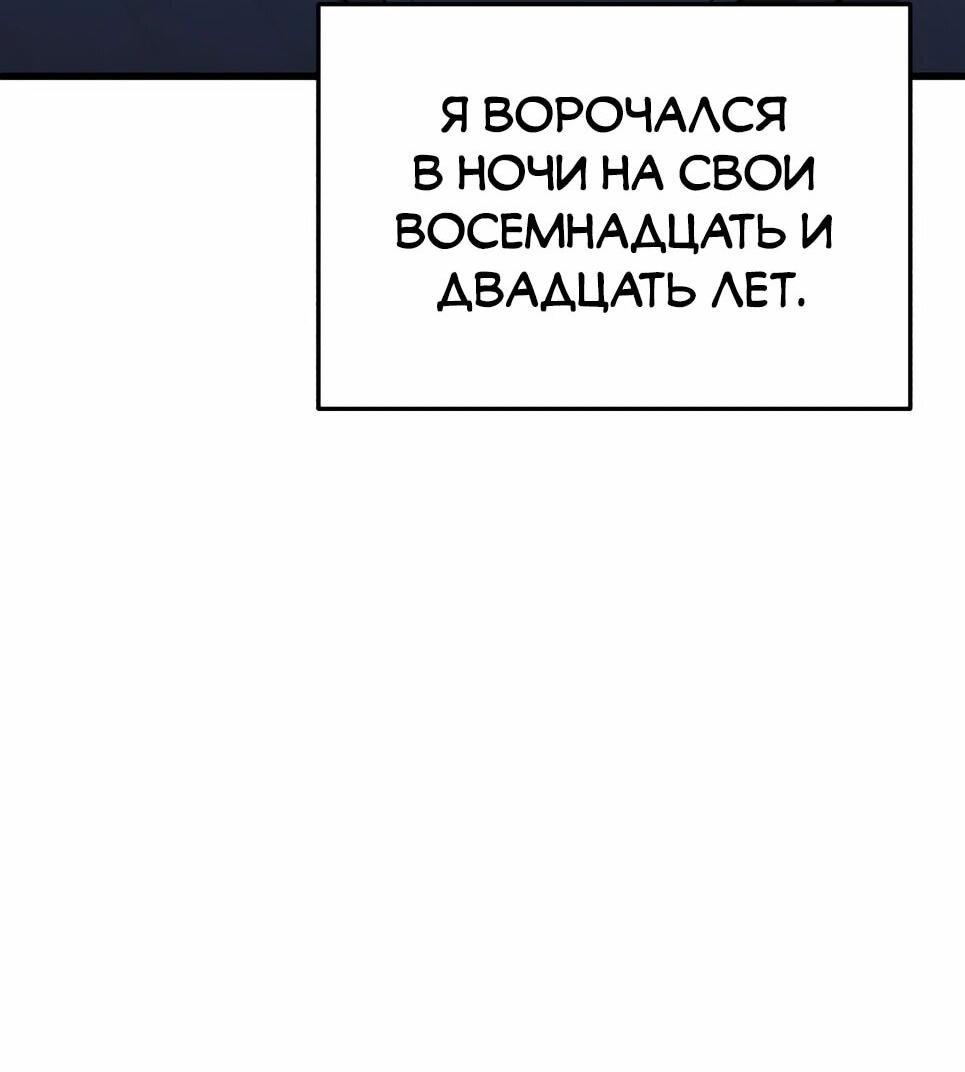 Манга Бесподобный гений родословных - Глава 152 Страница 92
