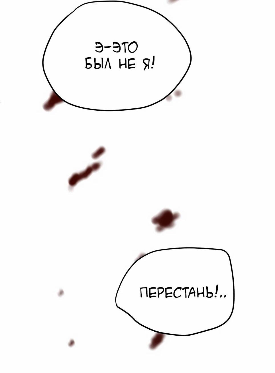Манга Бесподобный гений родословных - Глава 152 Страница 26