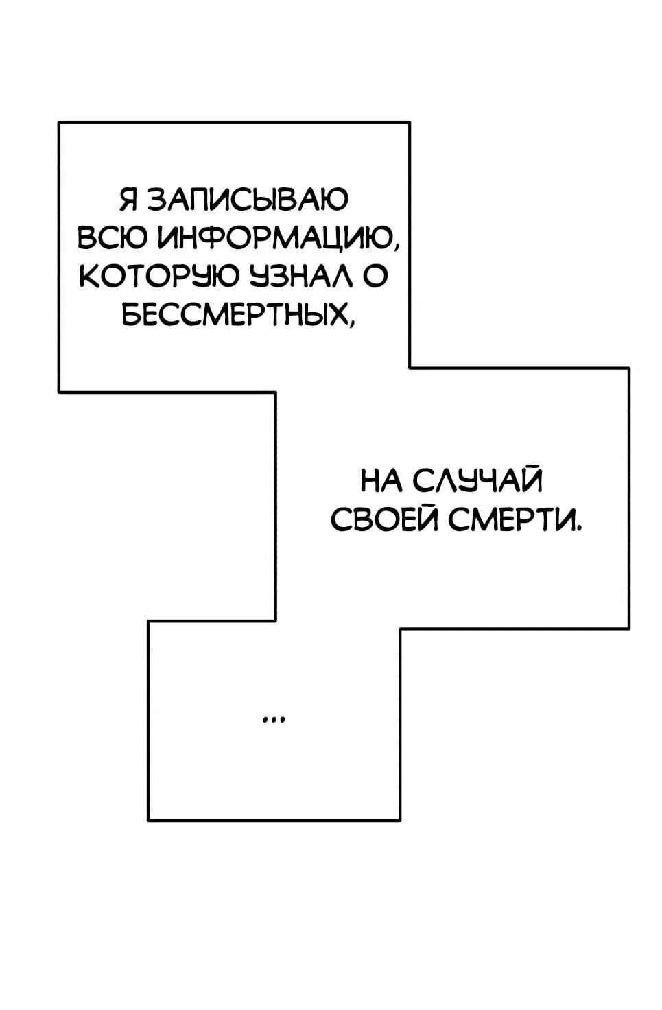Манга Бесподобный гений родословных - Глава 151 Страница 61