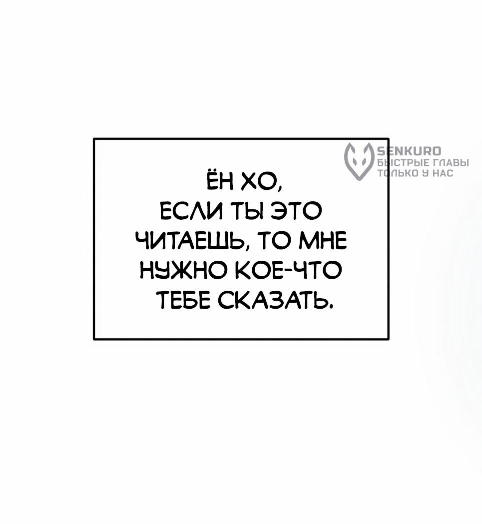 Манга Бесподобный гений родословных - Глава 151 Страница 62