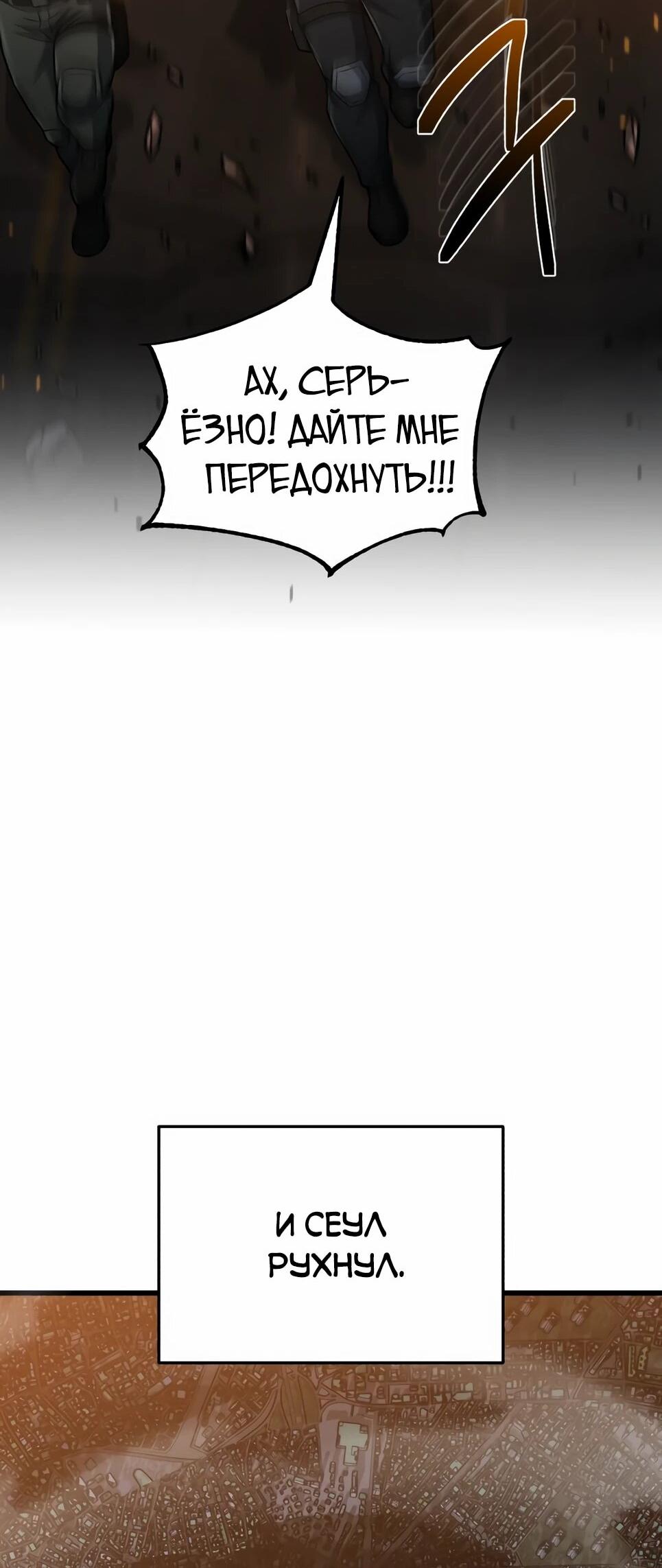 Манга Бесподобный гений родословных - Глава 151 Страница 48