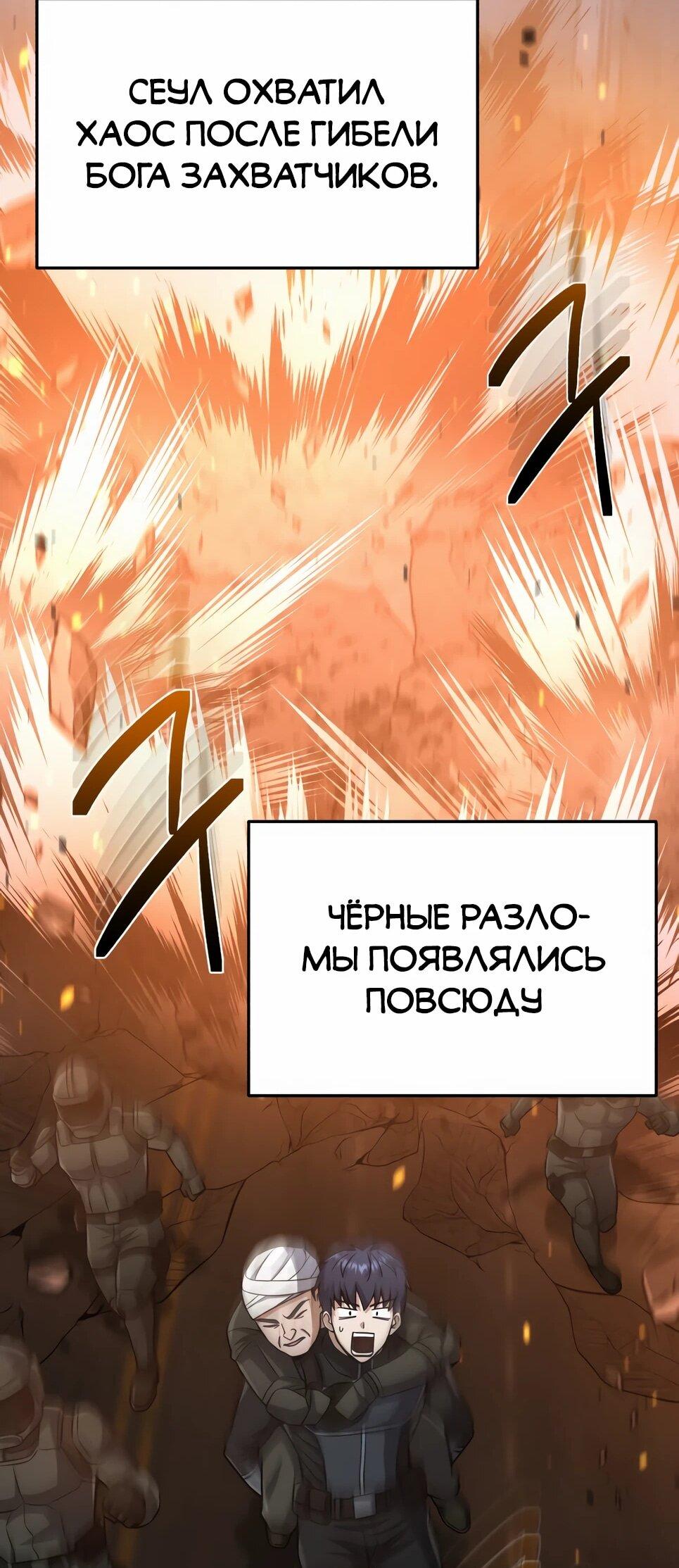 Манга Бесподобный гений родословных - Глава 151 Страница 47
