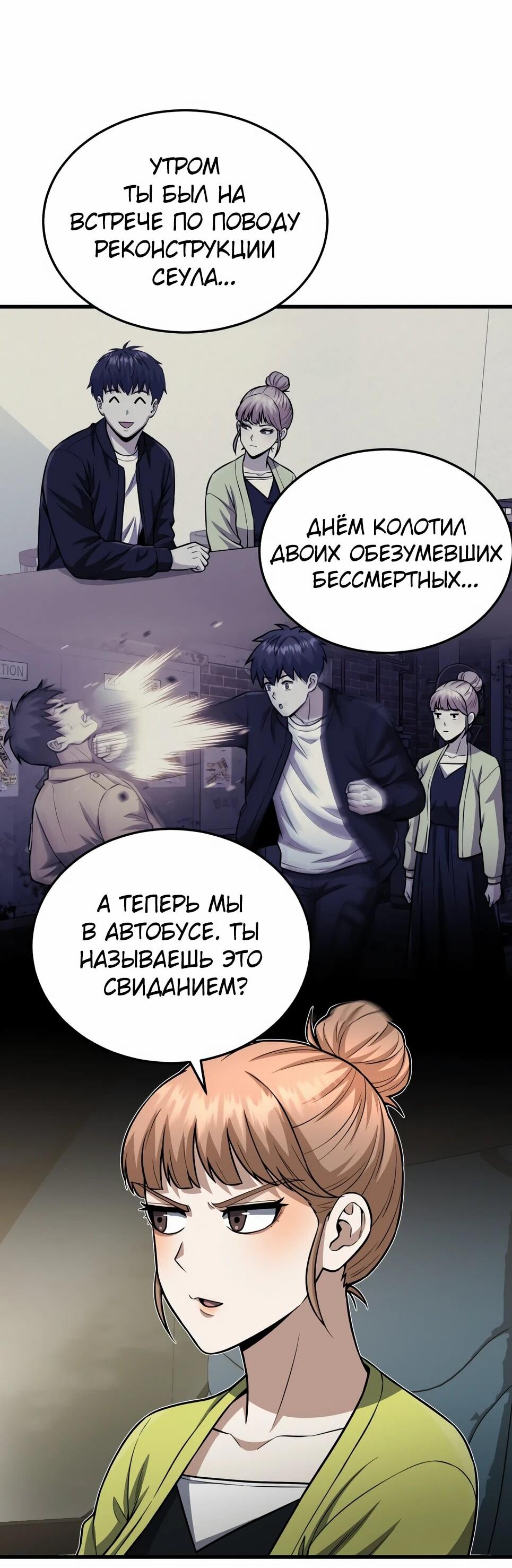 Манга Бесподобный гений родословных - Глава 151 Страница 72
