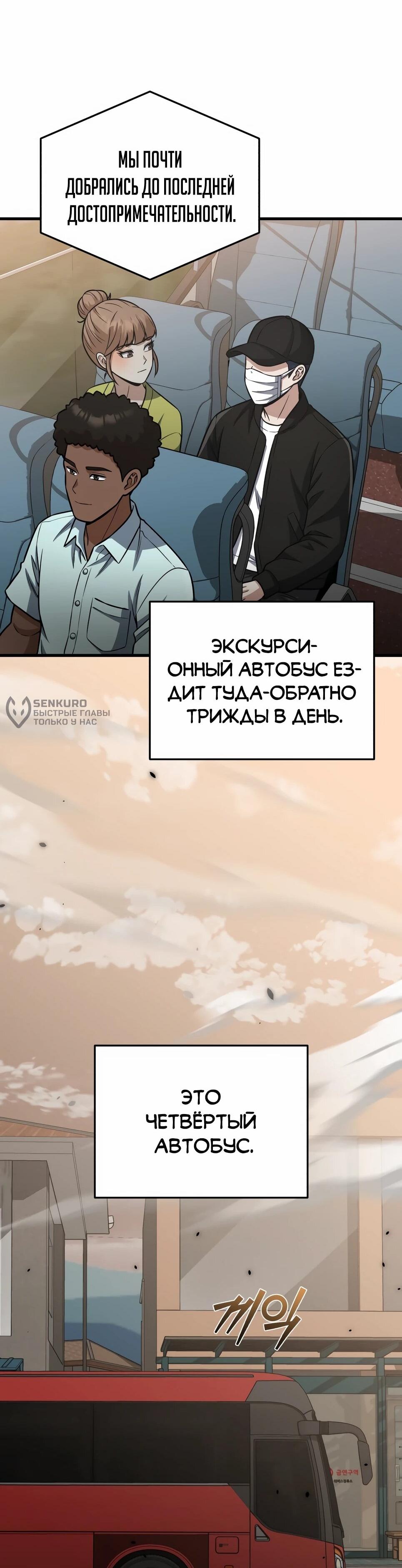 Манга Бесподобный гений родословных - Глава 151 Страница 77