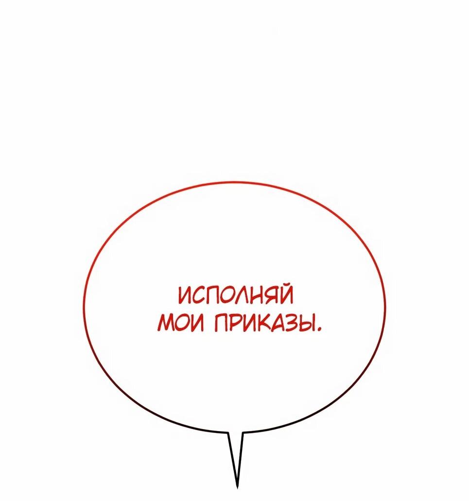 Манга Бесподобный гений родословных - Глава 150 Страница 97