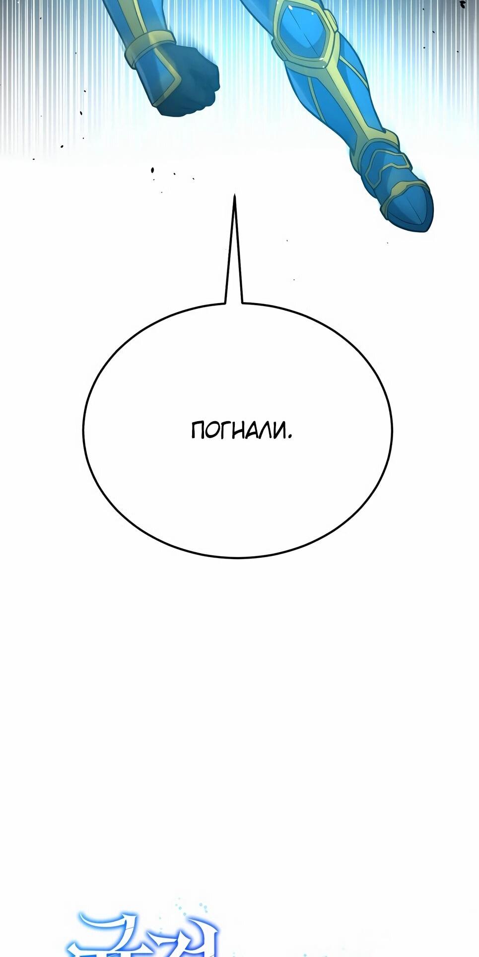 Манга Бесподобный гений родословных - Глава 147 Страница 9